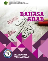 Image of BAHASA ARAB MTs KELAS IX