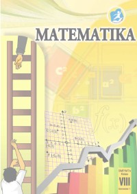 Image of Matematika (semester-1) SMP/MTs untuk kelas VIII